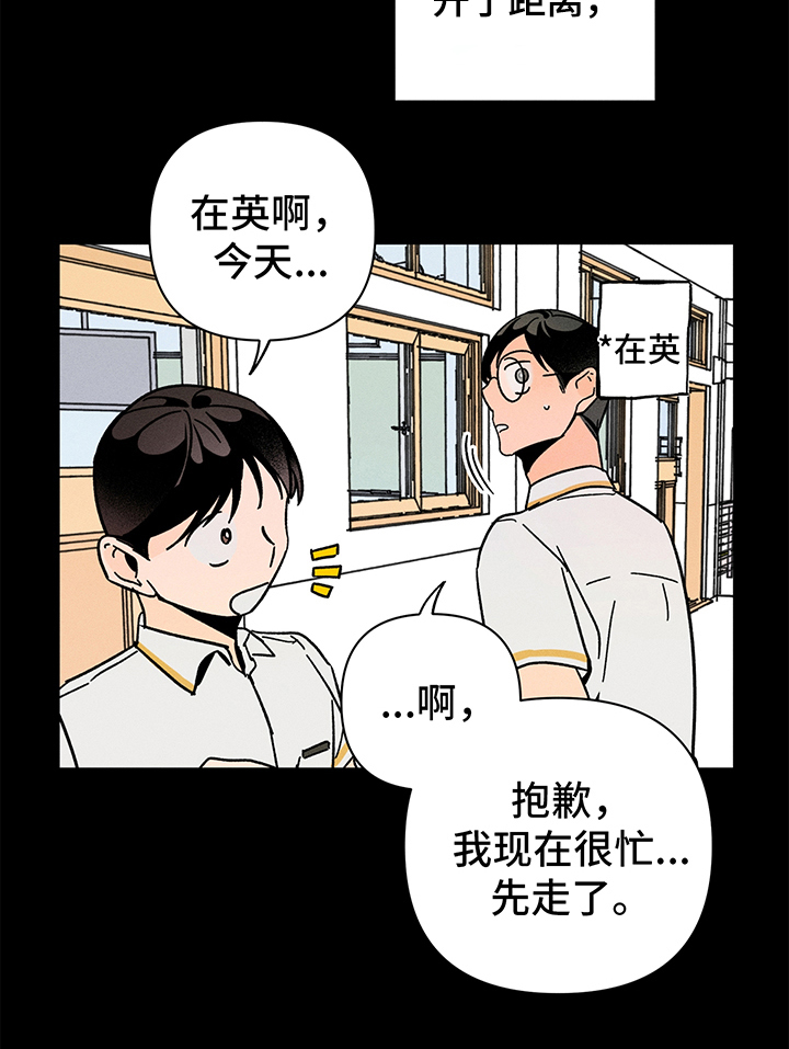 《耳边轻语》第14章反省 第9页