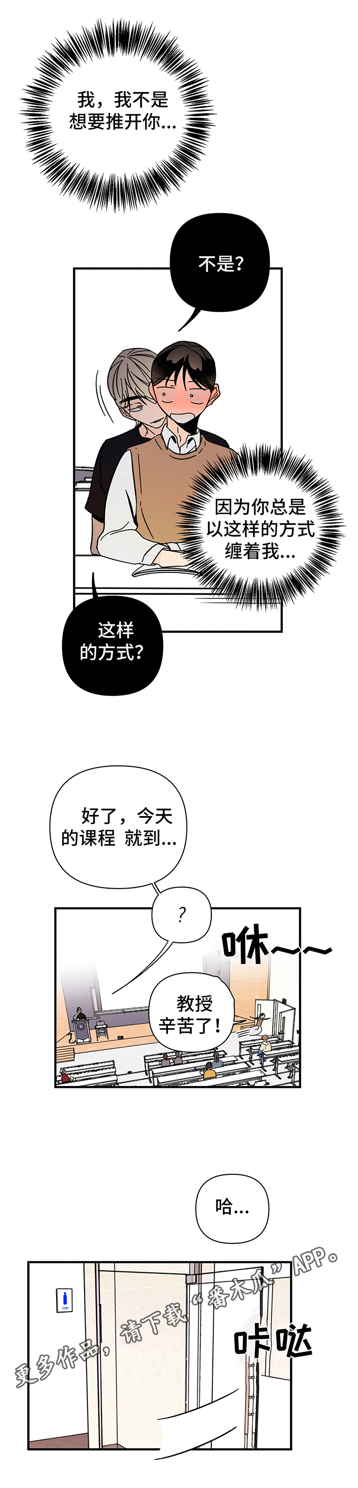 《耳边轻语》第13章护符无效 第10页