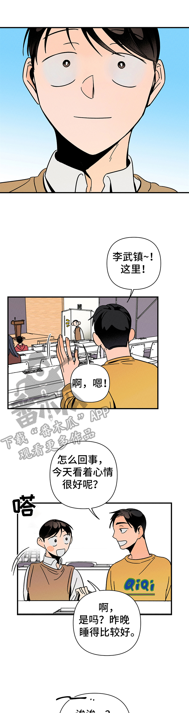 《耳边轻语》第13章护符无效 第4页