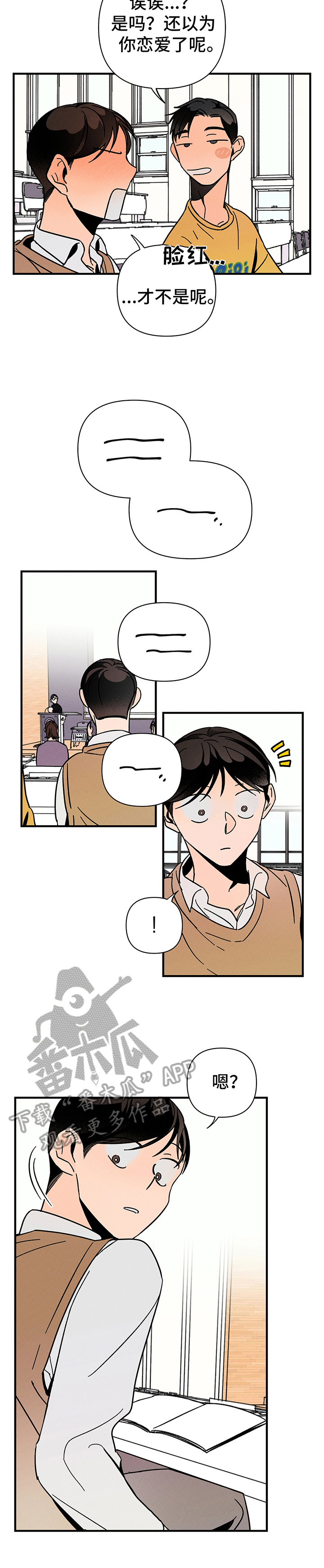 《耳边轻语》第13章护符无效 第5页