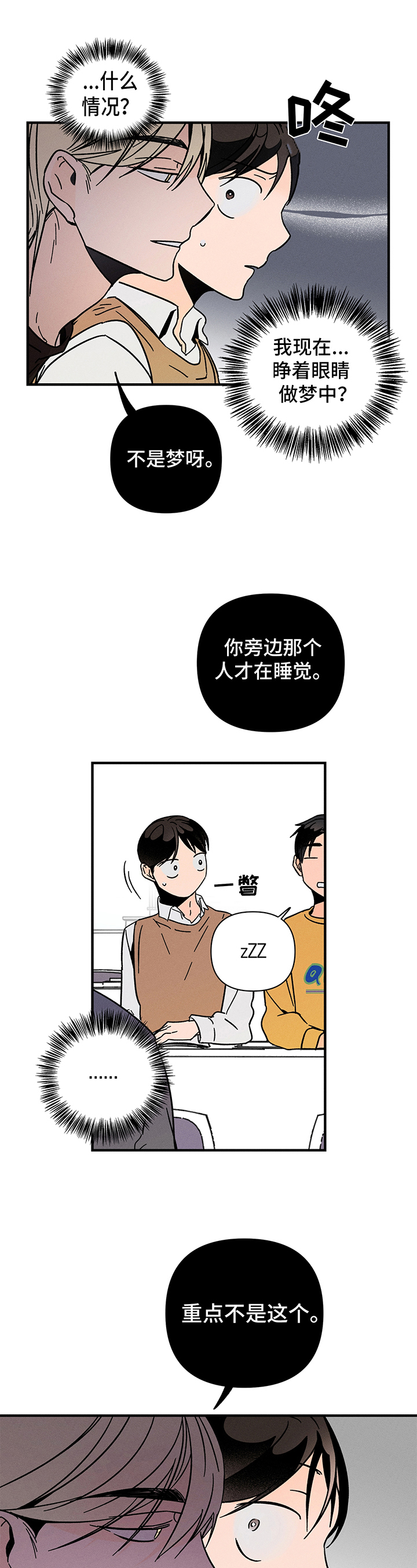 《耳边轻语》第13章护符无效 第8页