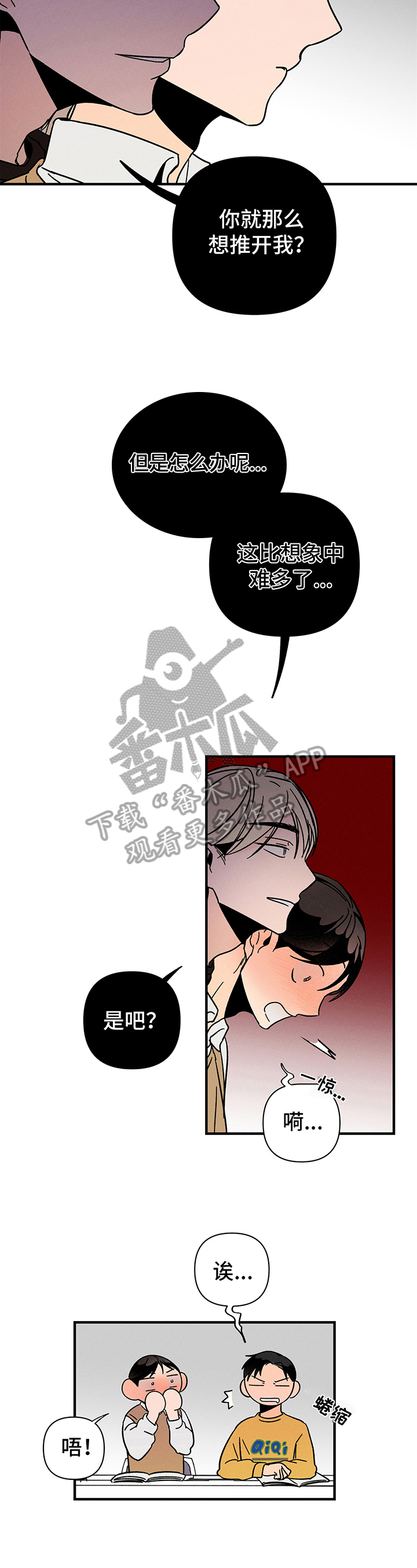 《耳边轻语》第13章护符无效 第9页