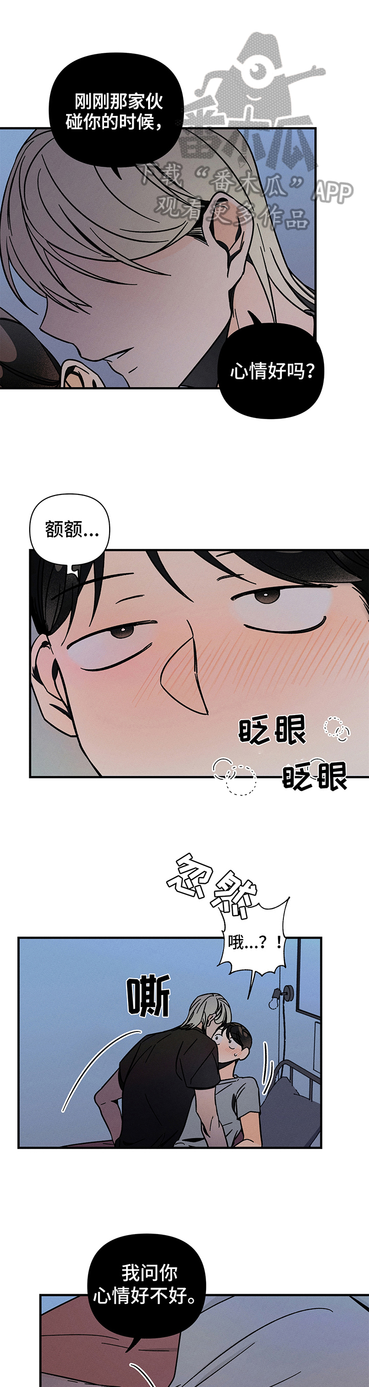 《耳边轻语》第9章查询 第1页
