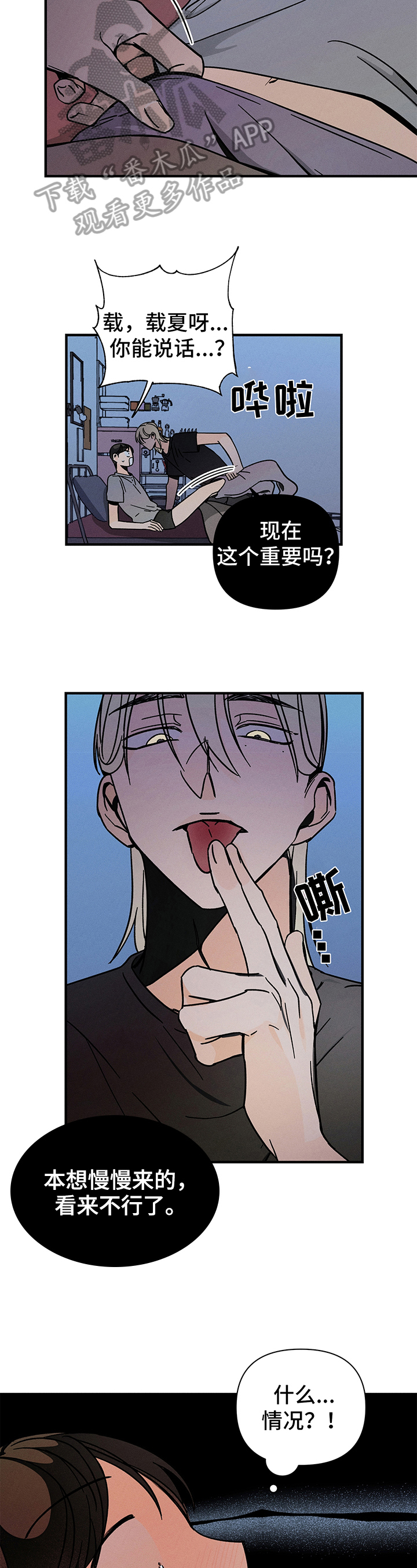 《耳边轻语》第9章查询 第2页