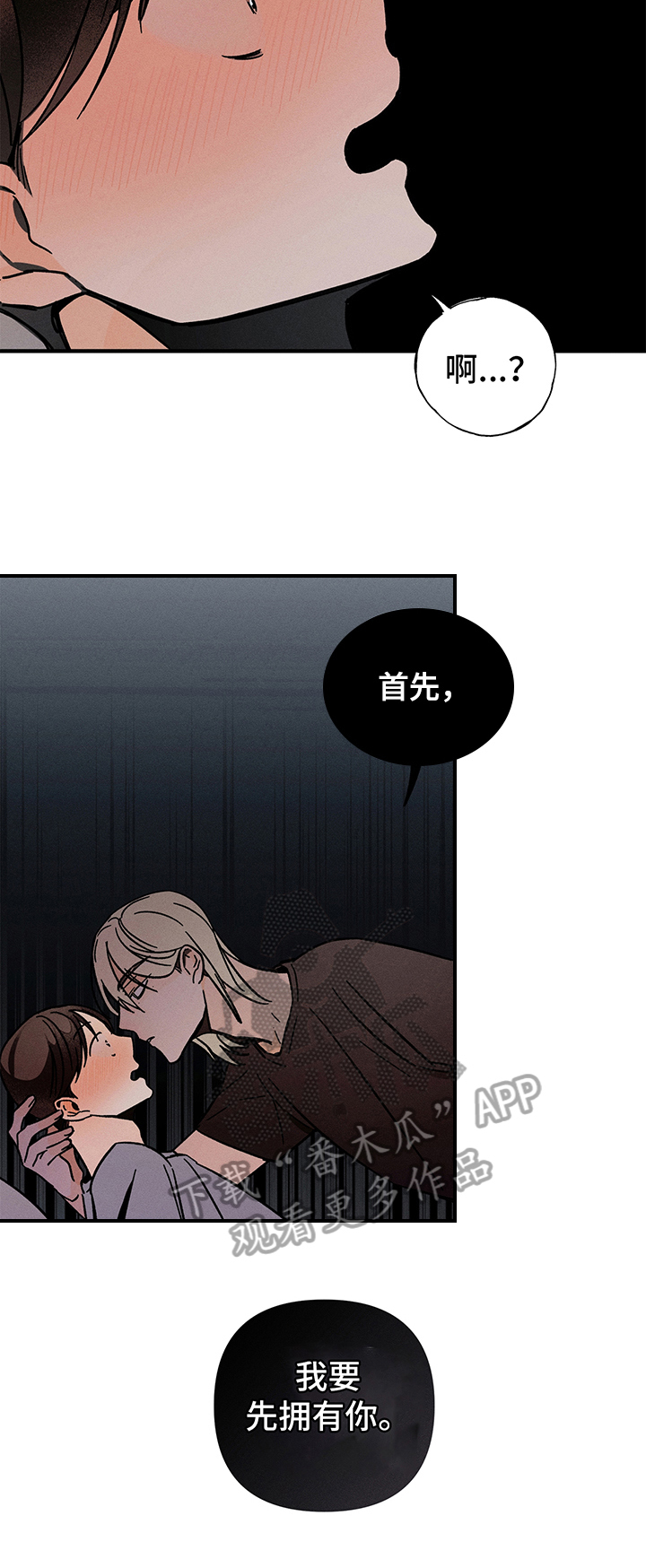 《耳边轻语》第9章查询 第3页