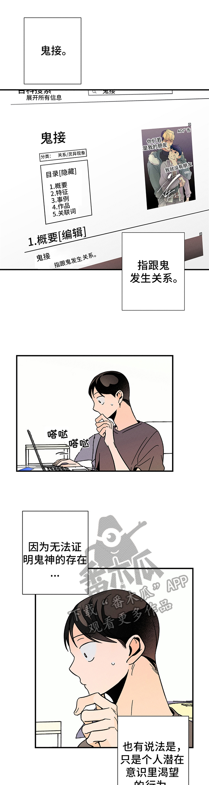 《耳边轻语》第9章查询 第4页