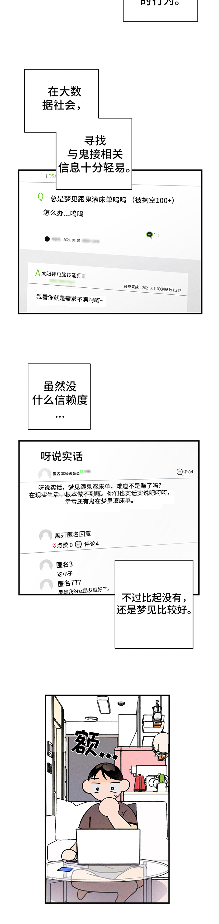 《耳边轻语》第9章查询 第5页