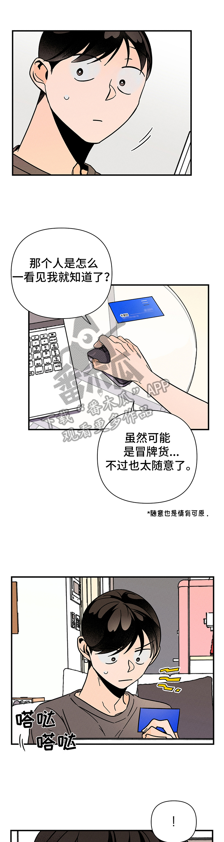 《耳边轻语》第9章查询 第6页