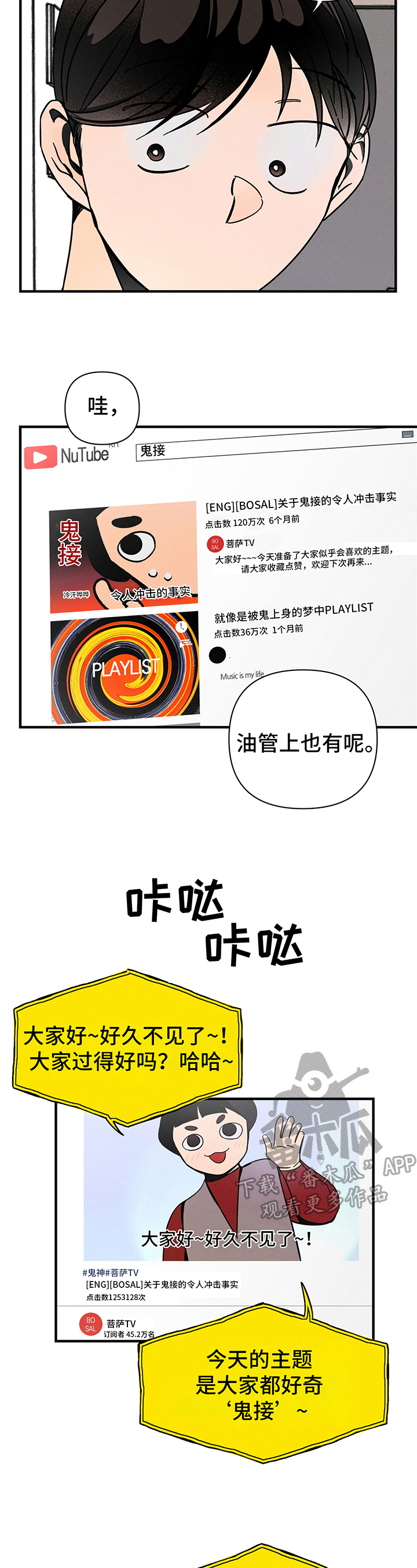 《耳边轻语》第9章查询 第7页