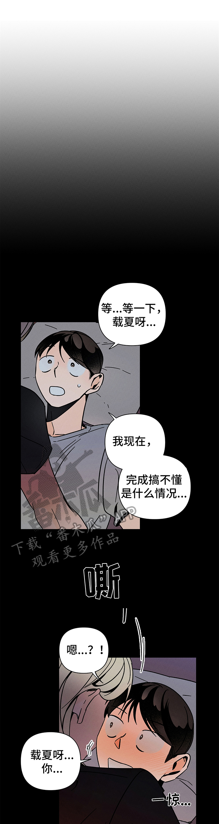 《耳边轻语》第10章鲜明 第1页