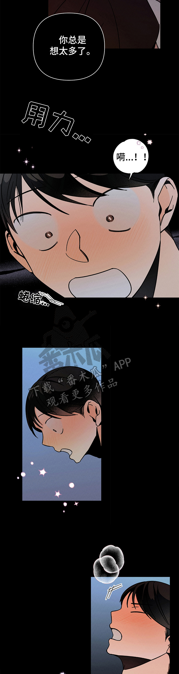 《耳边轻语》第10章鲜明 第2页