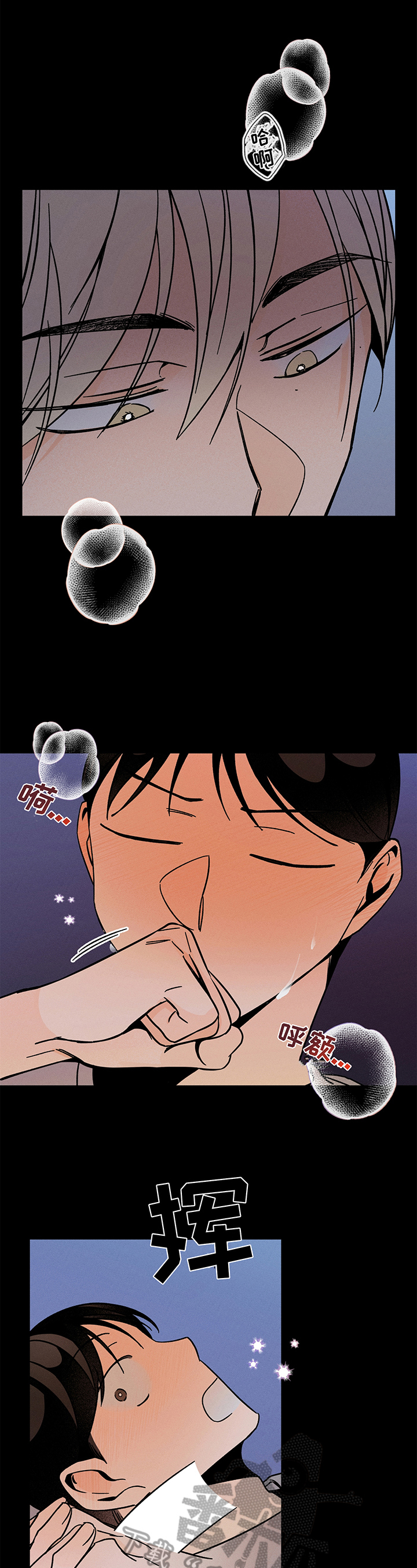 《耳边轻语》第10章鲜明 第7页
