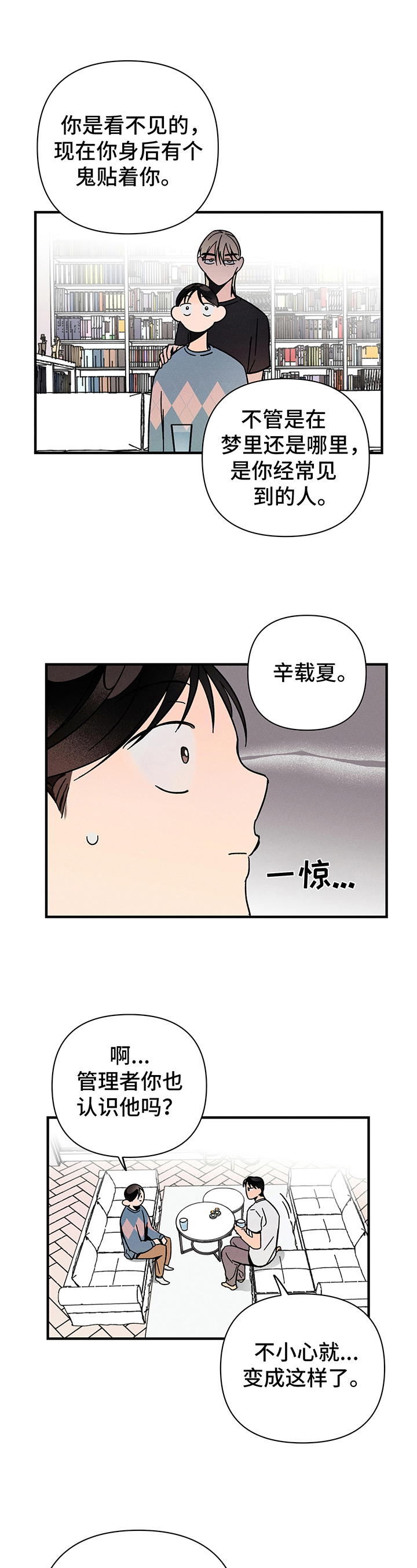 《耳边轻语》第11章求助 第10页