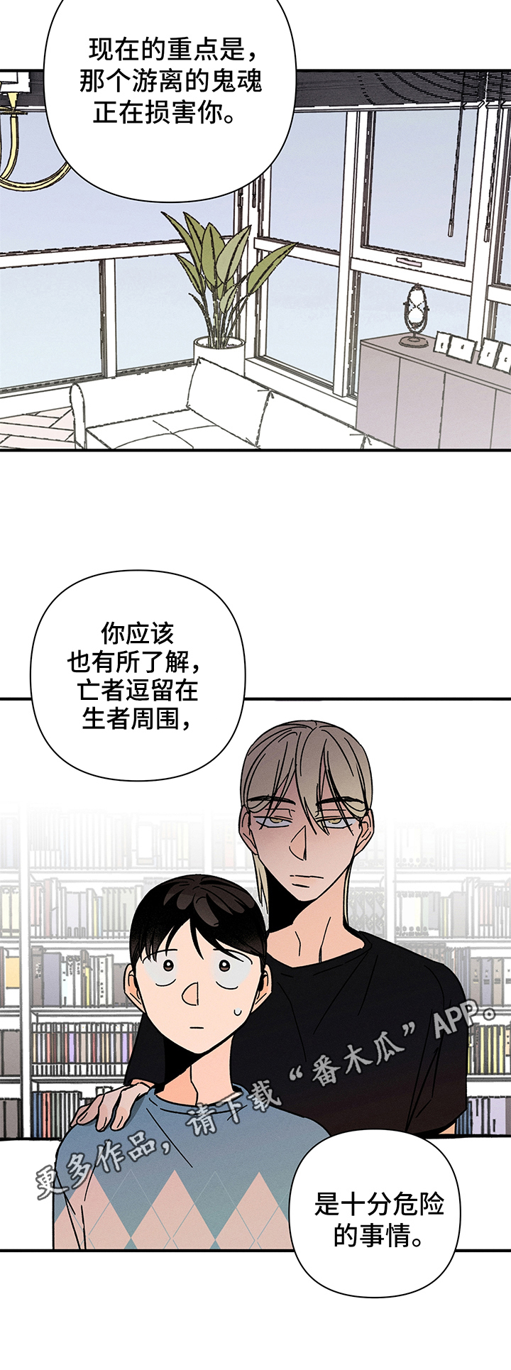 《耳边轻语》第11章求助 第11页