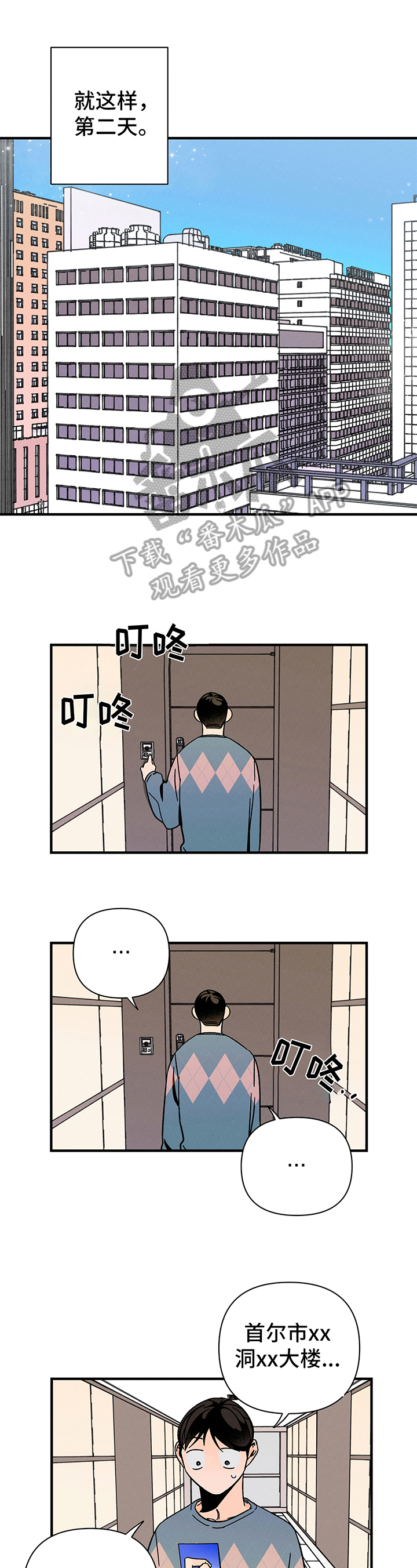 《耳边轻语》第11章求助 第1页