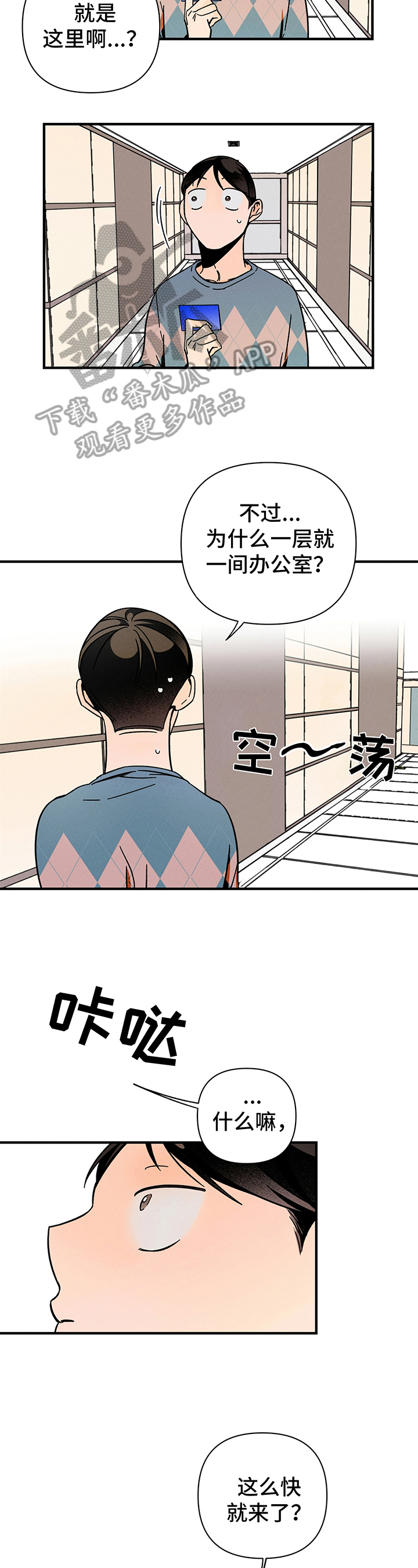《耳边轻语》第11章求助 第2页