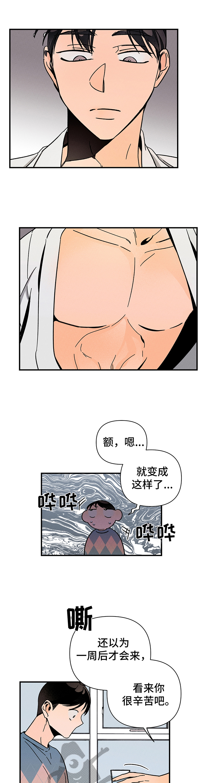 《耳边轻语》第11章求助 第4页