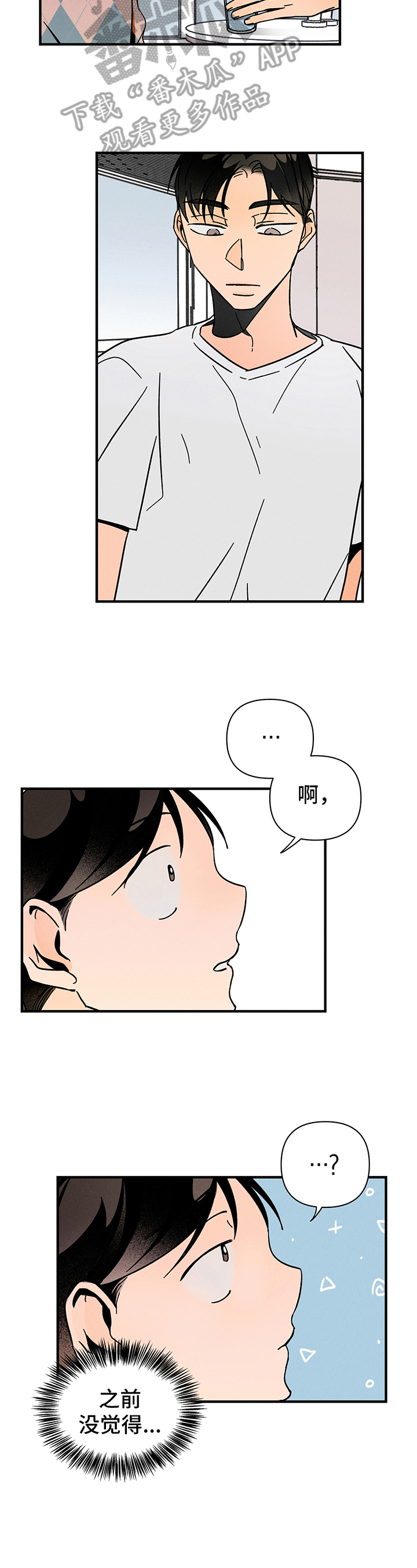 《耳边轻语》第11章求助 第5页