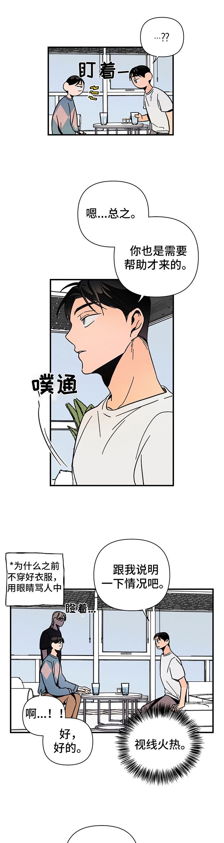 《耳边轻语》第11章求助 第7页