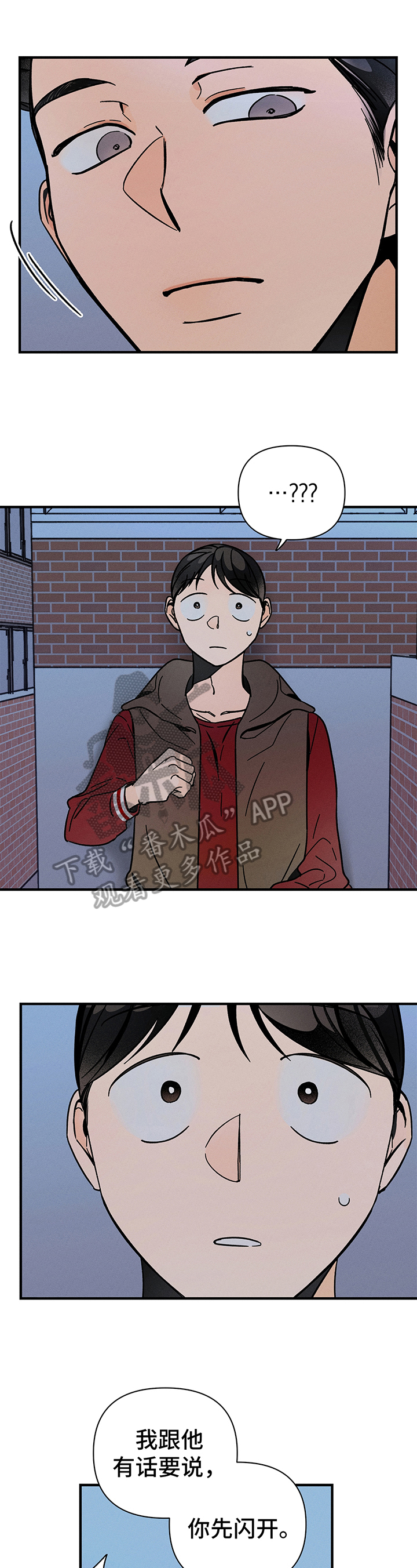 《耳边轻语》第7章逼迫 第10页
