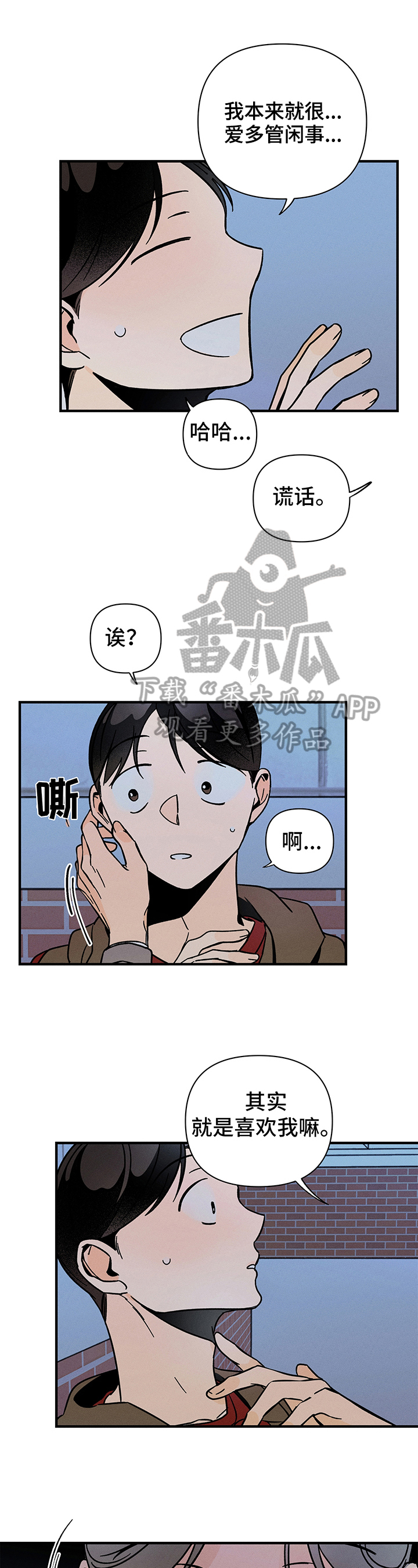 《耳边轻语》第7章逼迫 第1页