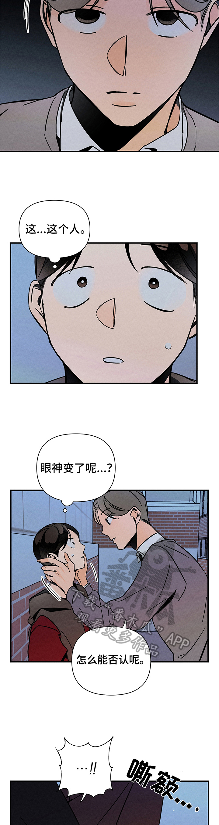 《耳边轻语》第7章逼迫 第2页