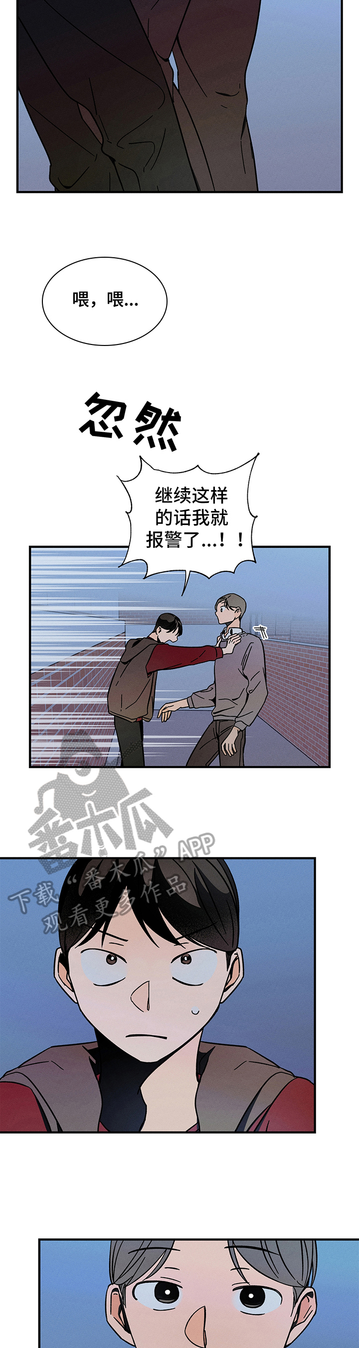 《耳边轻语》第7章逼迫 第3页