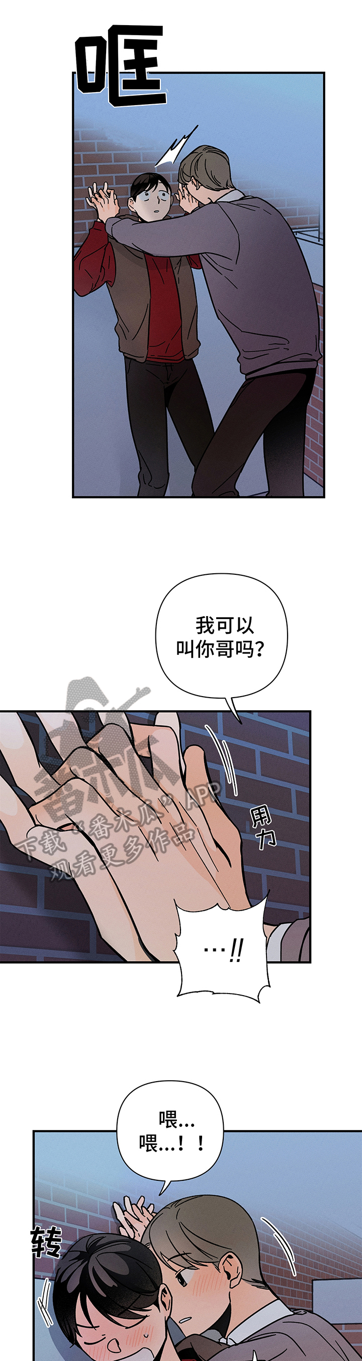 《耳边轻语》第7章逼迫 第5页