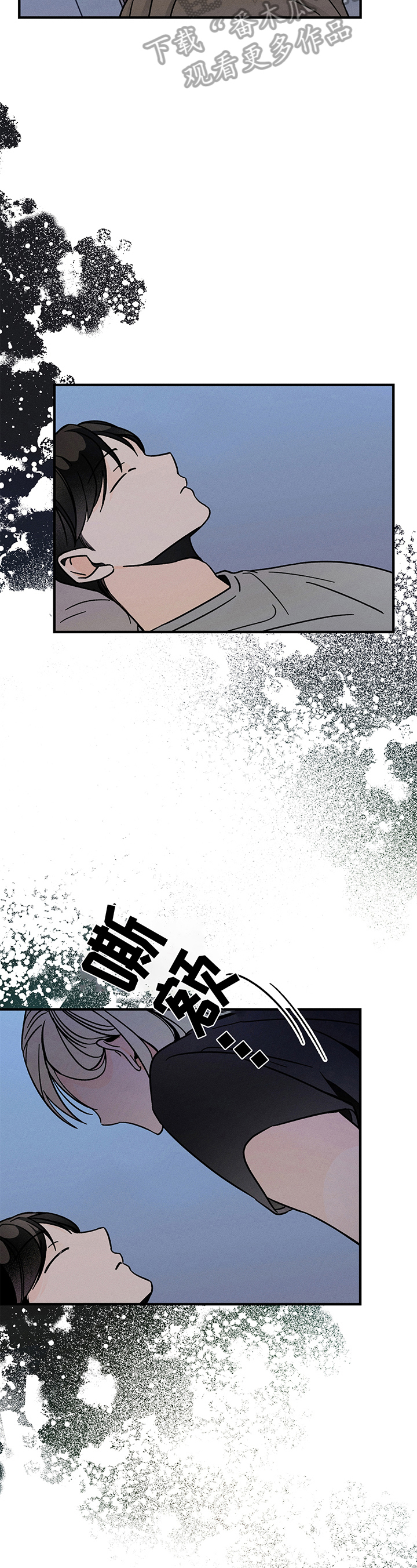 《耳边轻语》第8章怪人 第11页