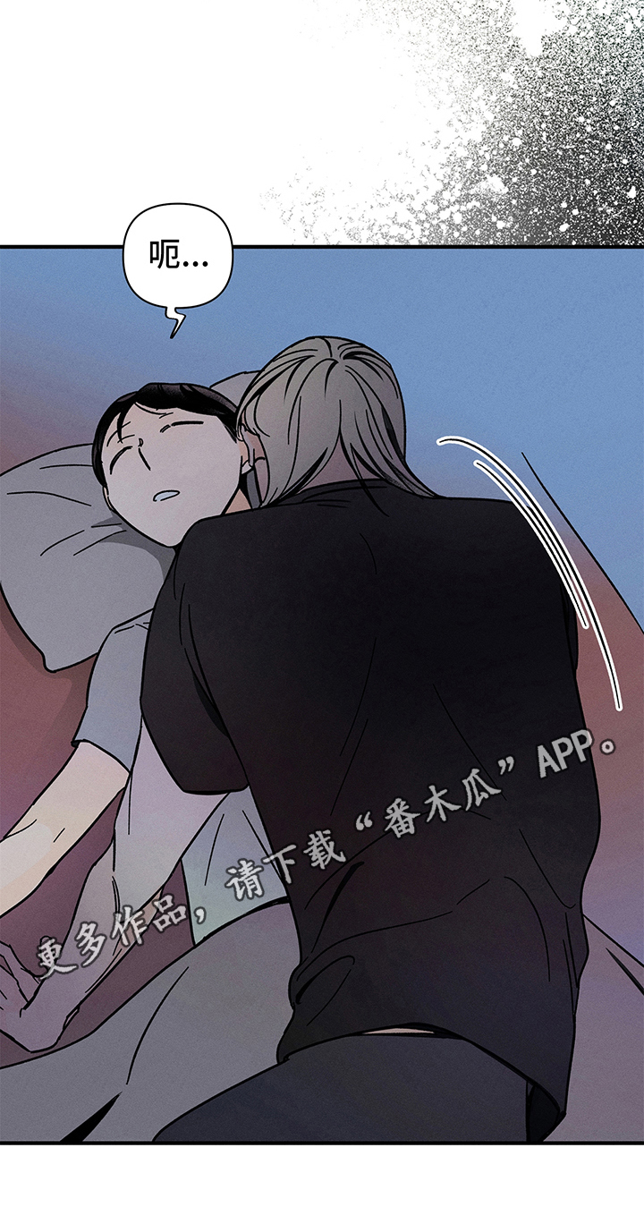 《耳边轻语》第8章怪人 第12页
