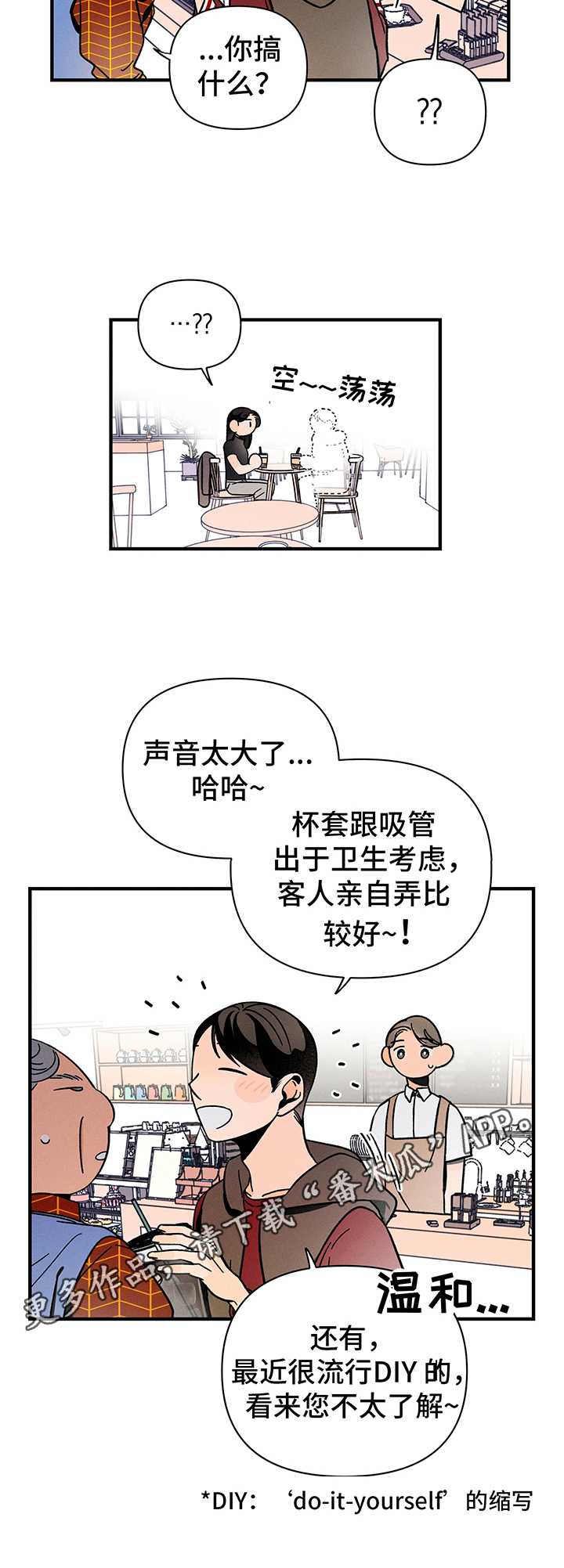 《耳边轻语》第5章帮忙 第11页