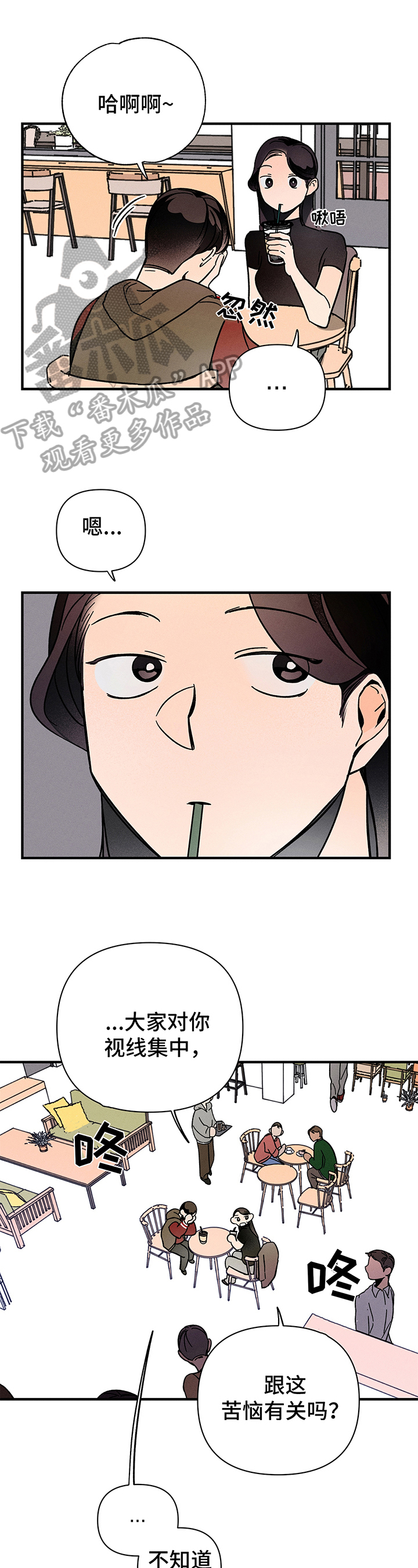 《耳边轻语》第5章帮忙 第1页
