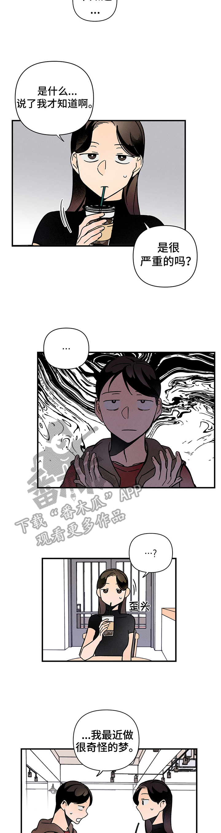 《耳边轻语》第5章帮忙 第2页