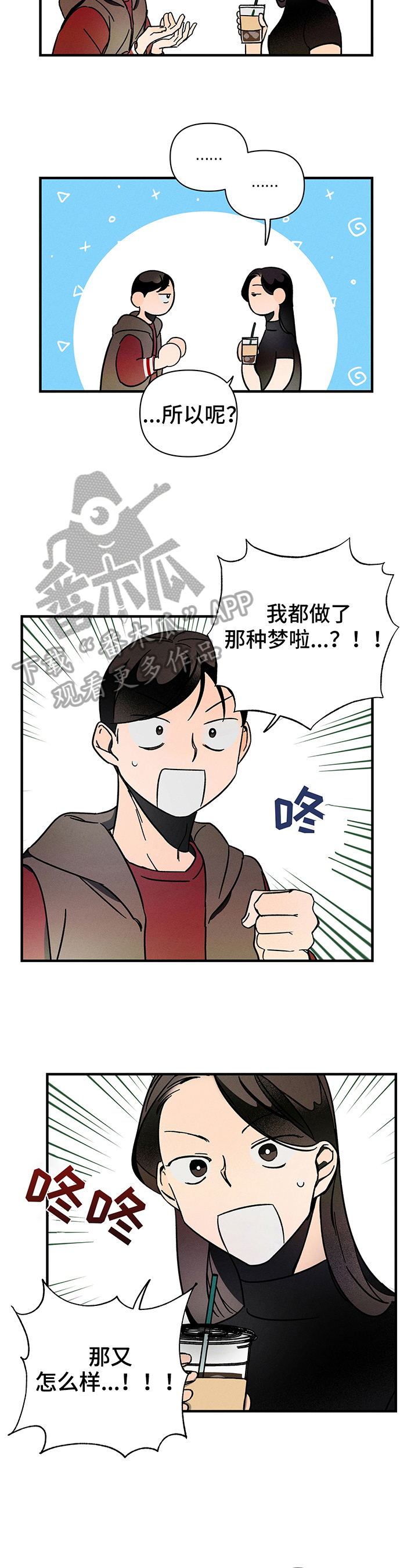 《耳边轻语》第5章帮忙 第3页