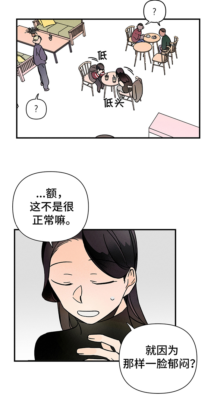 《耳边轻语》第5章帮忙 第4页