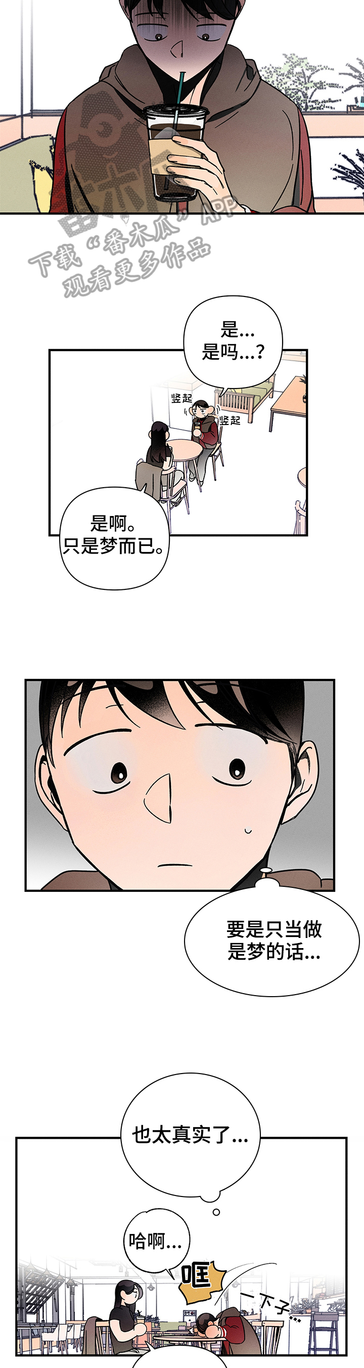 《耳边轻语》第5章帮忙 第6页