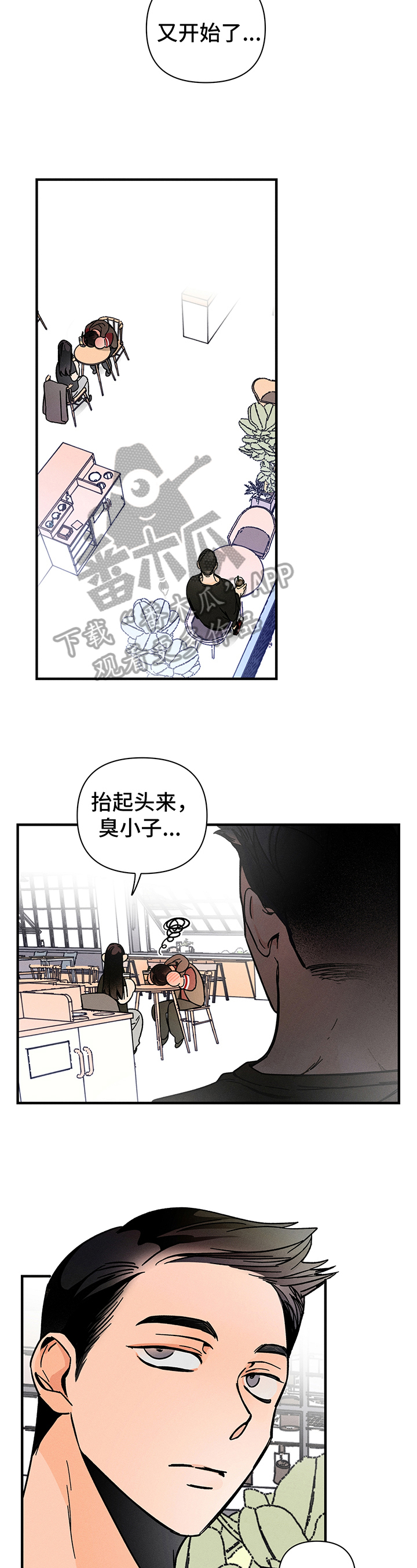 《耳边轻语》第5章帮忙 第7页