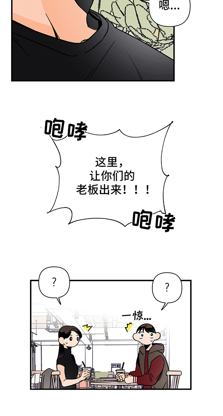 《耳边轻语》第5章帮忙 第8页