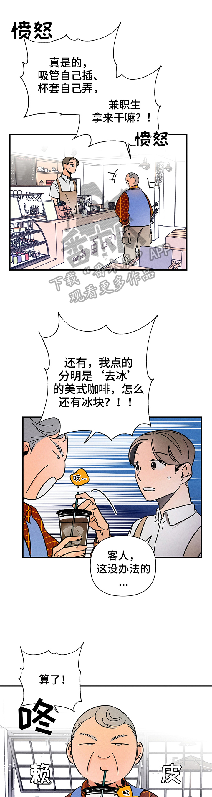 《耳边轻语》第5章帮忙 第9页