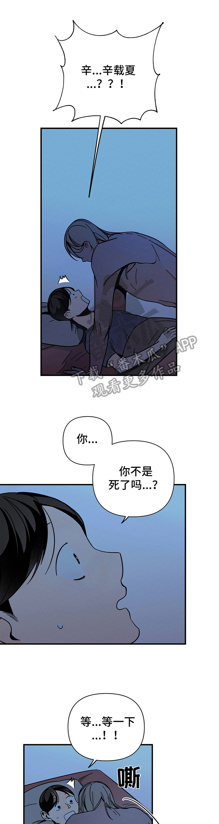 《耳边轻语》第4章苦恼 第1页