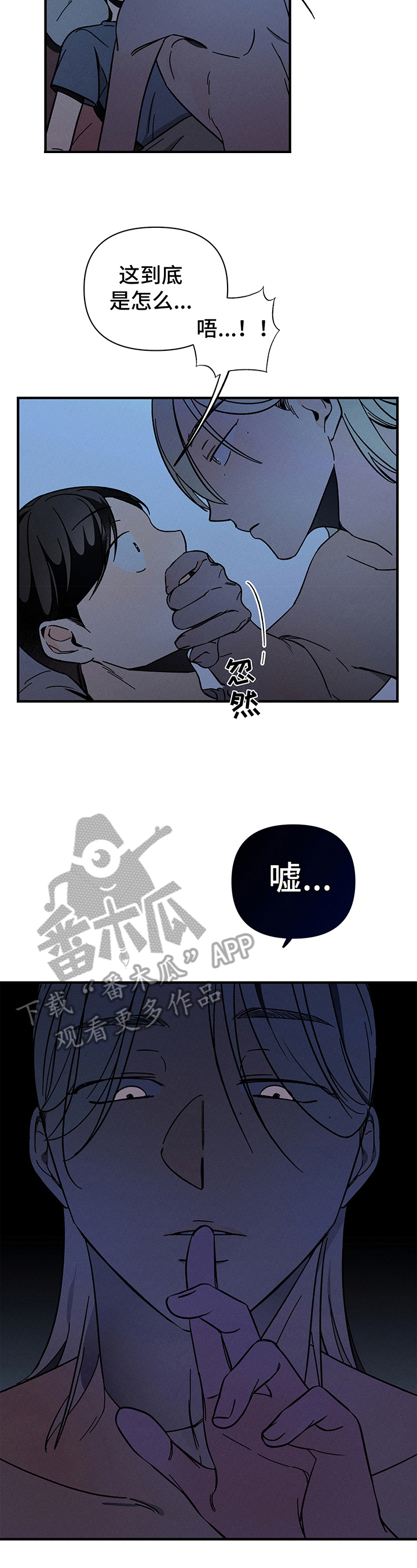《耳边轻语》第4章苦恼 第2页