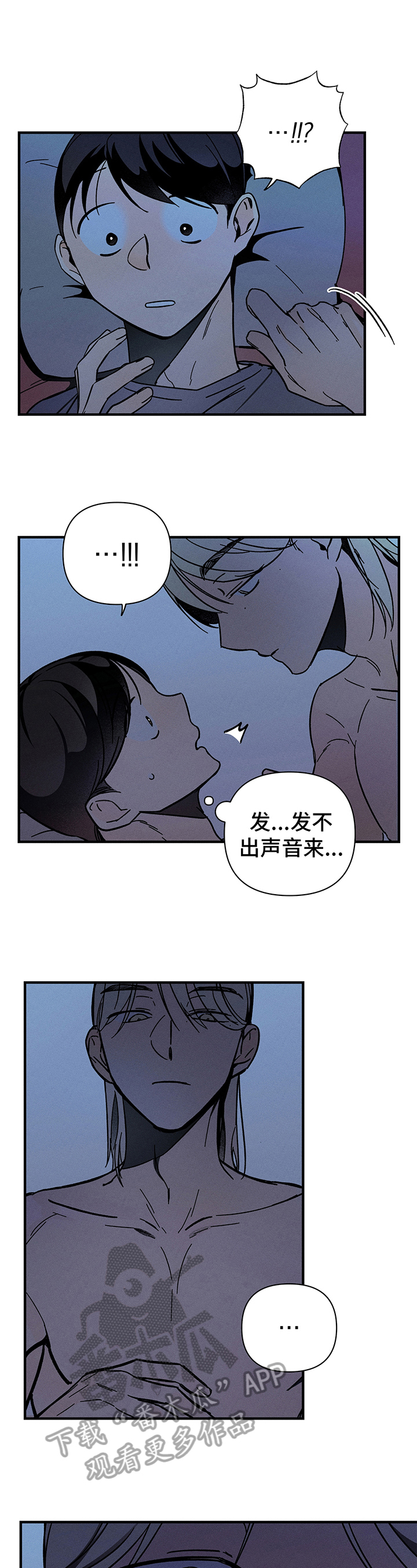 《耳边轻语》第4章苦恼 第3页