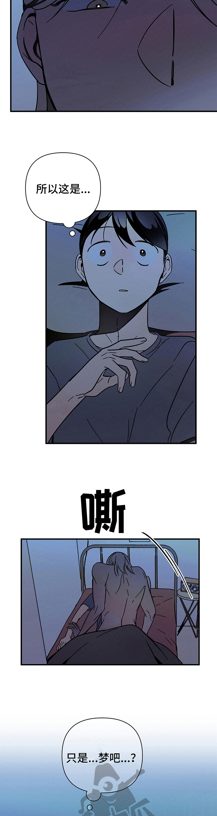 《耳边轻语》第4章苦恼 第4页