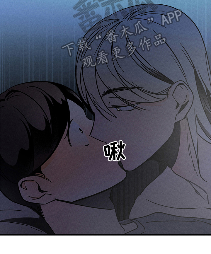 《耳边轻语》第4章苦恼 第5页