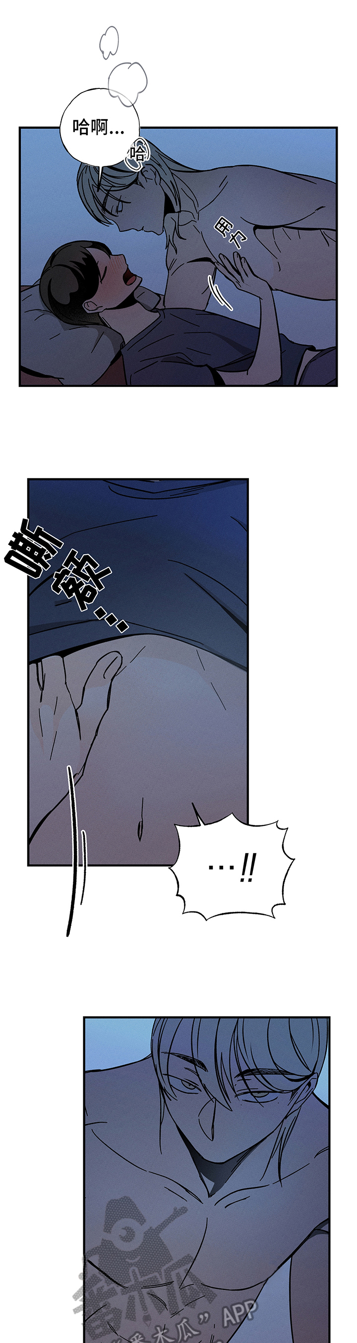 《耳边轻语》第4章苦恼 第6页