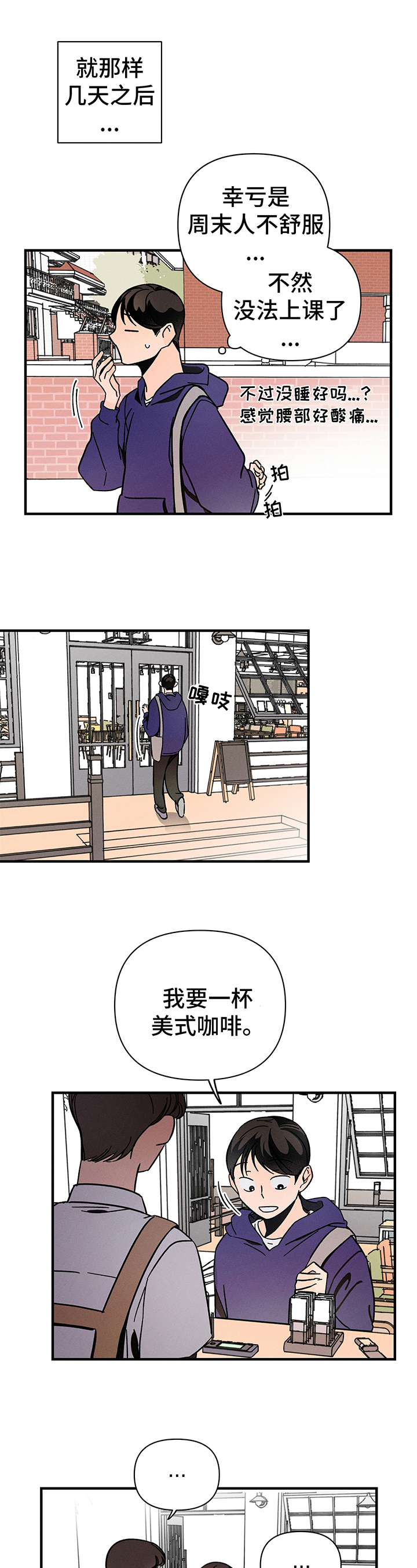 《耳边轻语》第3章异常 第1页