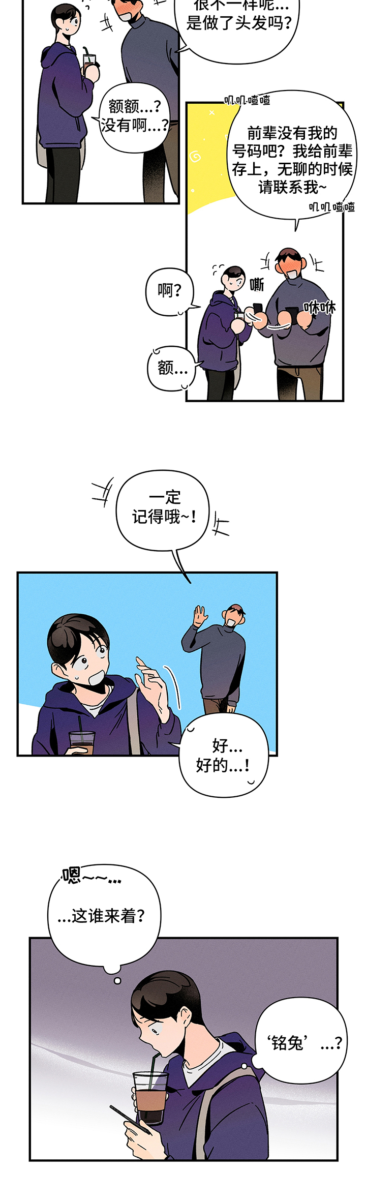 《耳边轻语》第3章异常 第4页