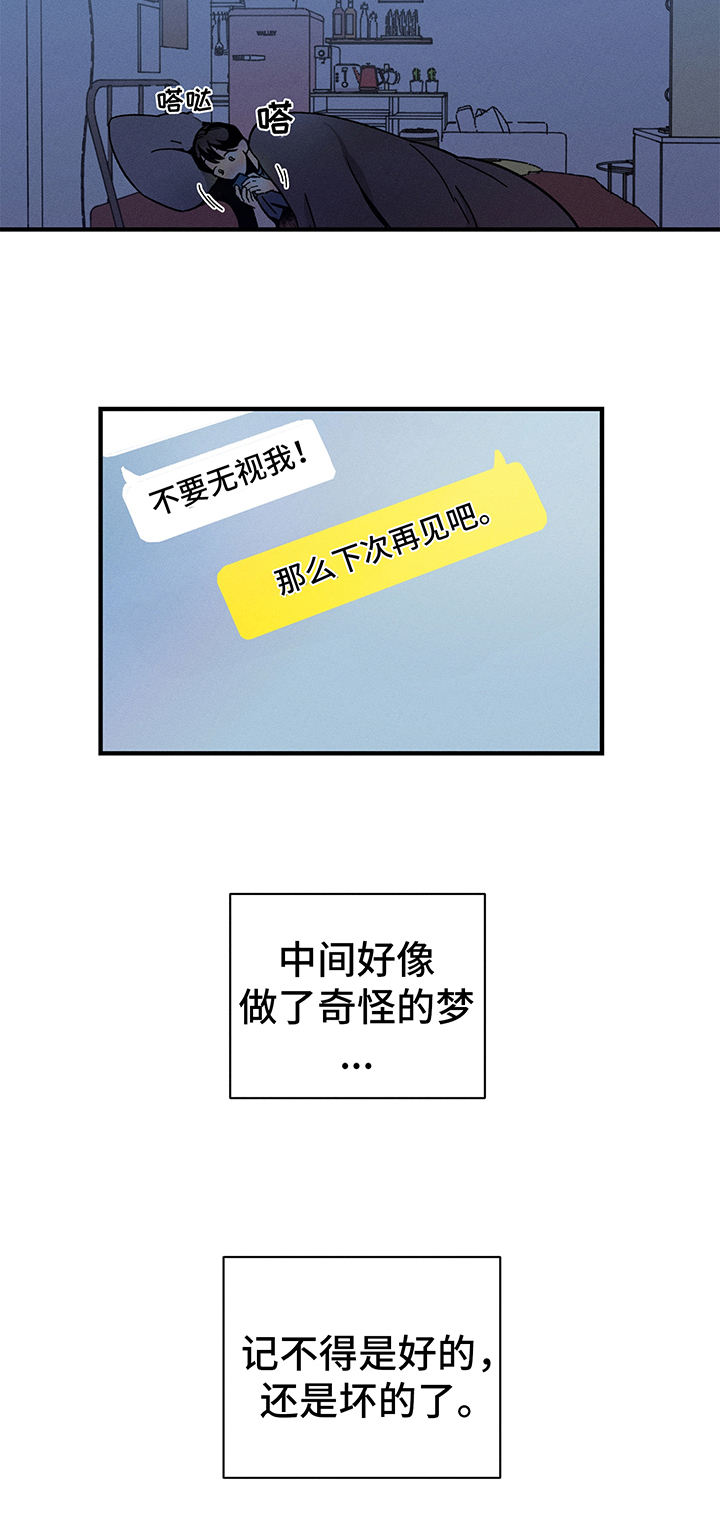 《耳边轻语》第2章错误 第12页