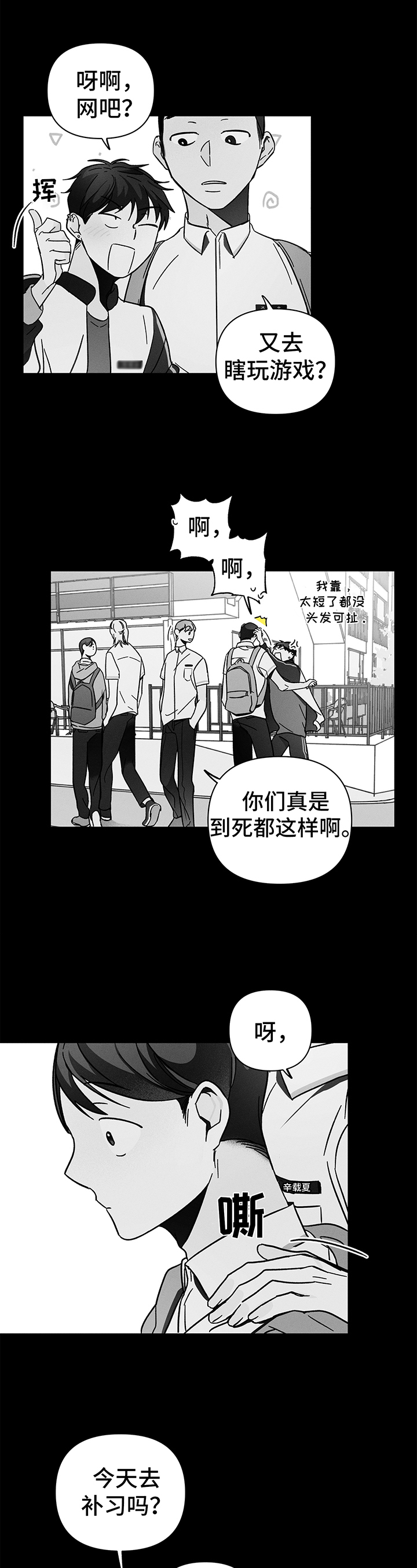 《耳边轻语》第2章错误 第1页
