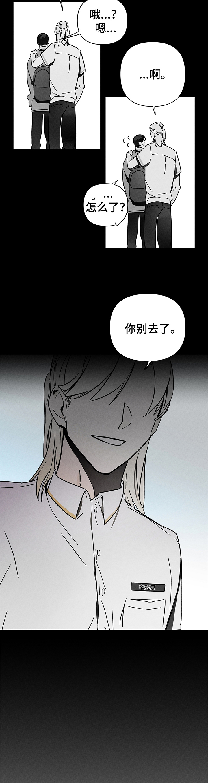 《耳边轻语》第2章错误 第2页